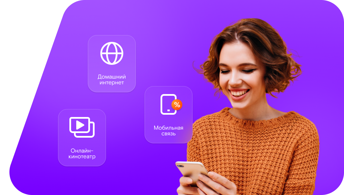 Промо-тарифы Ростелеком в&nbsp;село Большое Дубровное (Курганская область)